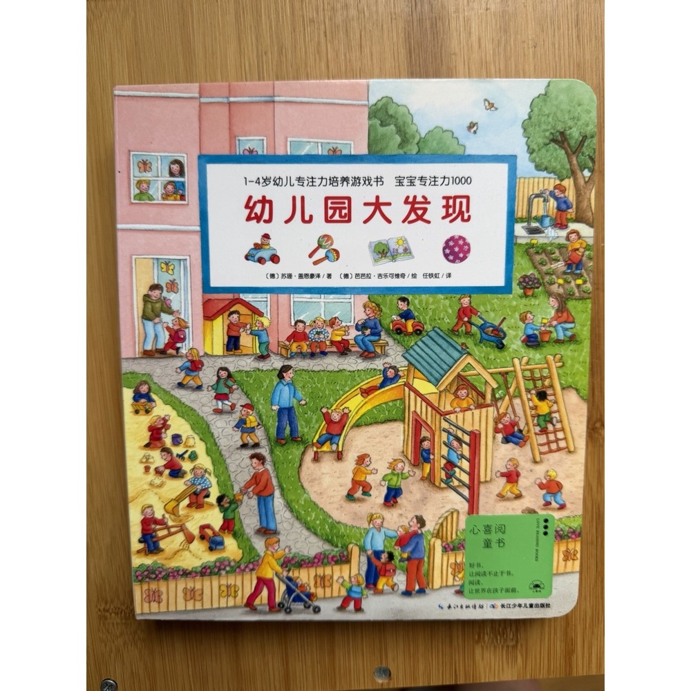 Lot of 2 Chinese Preschool Discovery Books Kids Picture Board Books Ages 1-4